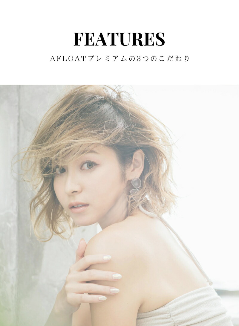 楽天市場】【アフロートプレミアム】アフロート エクストラ ヘアオイル