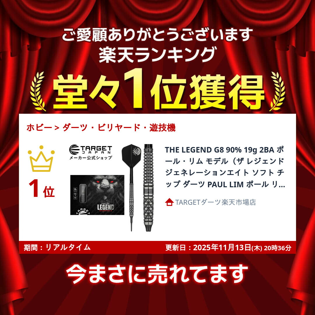 楽天市場】TARGET THE LEGEND G8 90% 19g 2BA ポール・リム モデル（ザ