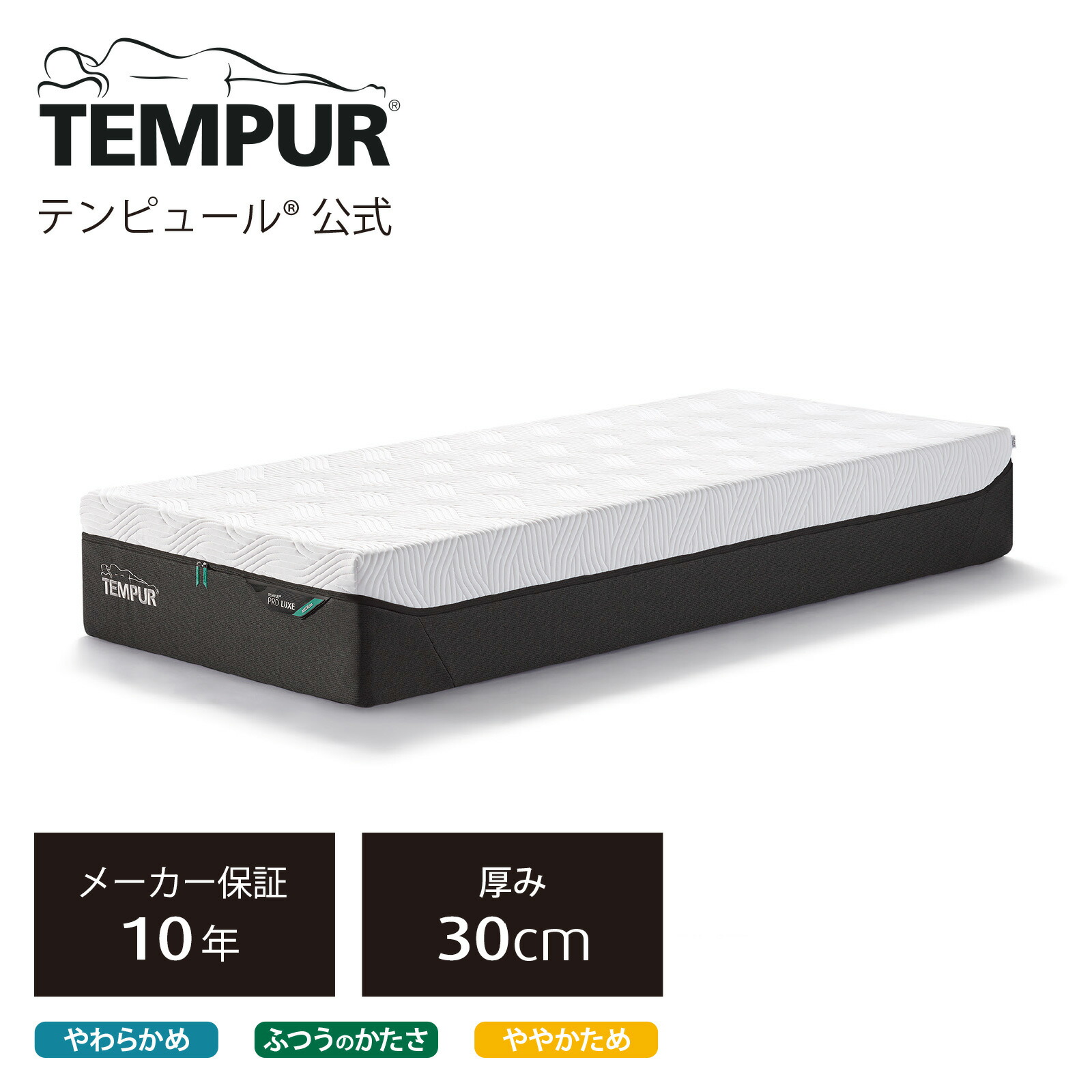 楽天市場】テンピュール レッグスペーサーの通販