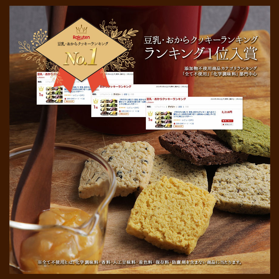 楽天市場】十二堂 おからクッキー 120枚 ダイエット 特大袋 60枚入×2袋