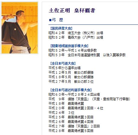 楽天市場】弓道射法八節習得プログラムDVD【天皇杯覇者 土佐正明 監修