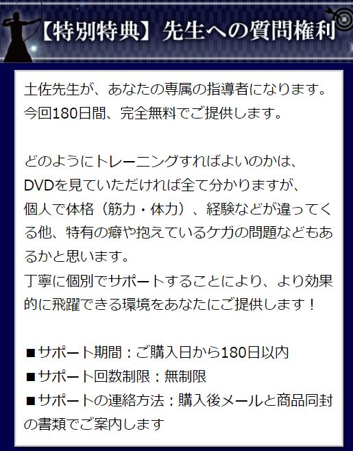 楽天市場】弓道射法八節習得プログラムDVD【天皇杯覇者 土佐正明 監修