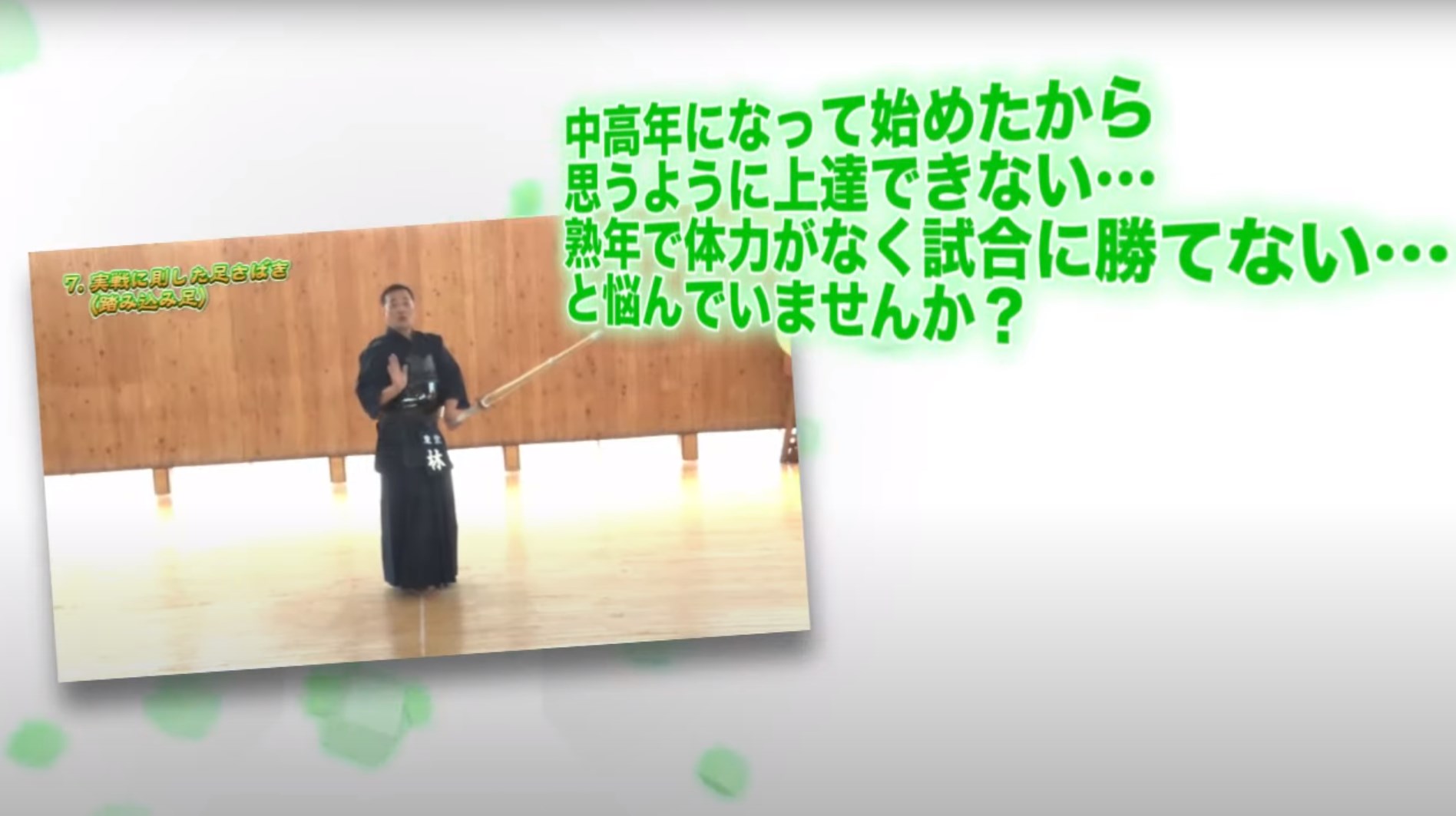 楽天市場】大人剣道・上達プログラムDVD【教士八段 林朗 監修】剣道袴