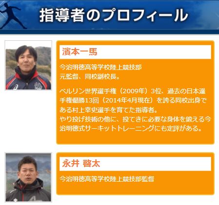 楽天市場】やり投げ上達革命 DVD〜今治明徳式バランス良く全身を鍛え