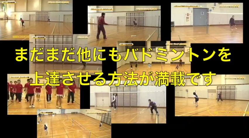 楽天市場】バドミントンジュニア上達の極意 DVD【小平ジュニア