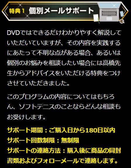 楽天市場】ソフトテニスの極意～清明学園式DVD【指導・監修 高橋茂