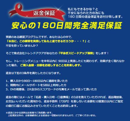 平泳ぎ スピードアップ·プログラム 種田 恵監修DVD2枚組 水泳上達