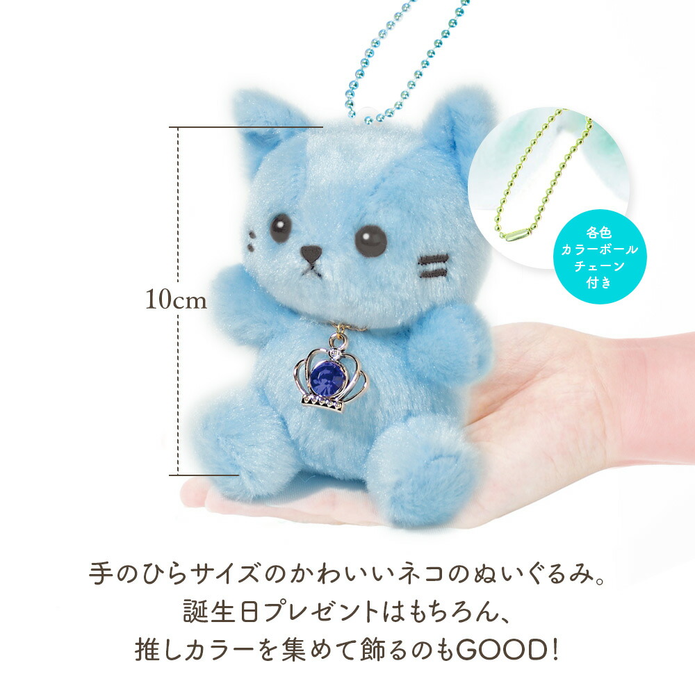 楽天市場】【誕生日のプレゼントに】ぬいぐるみ キーホルダー 猫 ねこ
