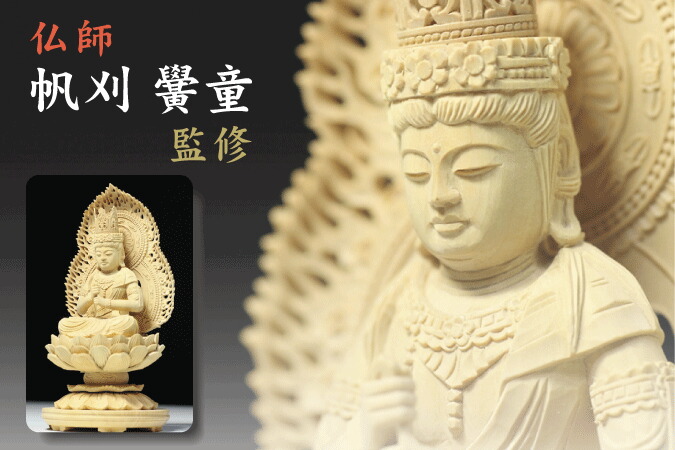 楽天市場】仏像 □ 2.5寸 □ 大日如来像 蓮華座 総柘植 真言宗 ご本尊
