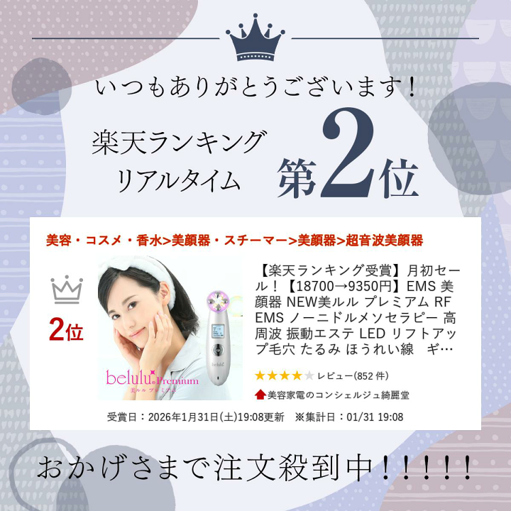 楽天市場】【 月末セール18700→9350円】【楽天ランキング受賞】EMS