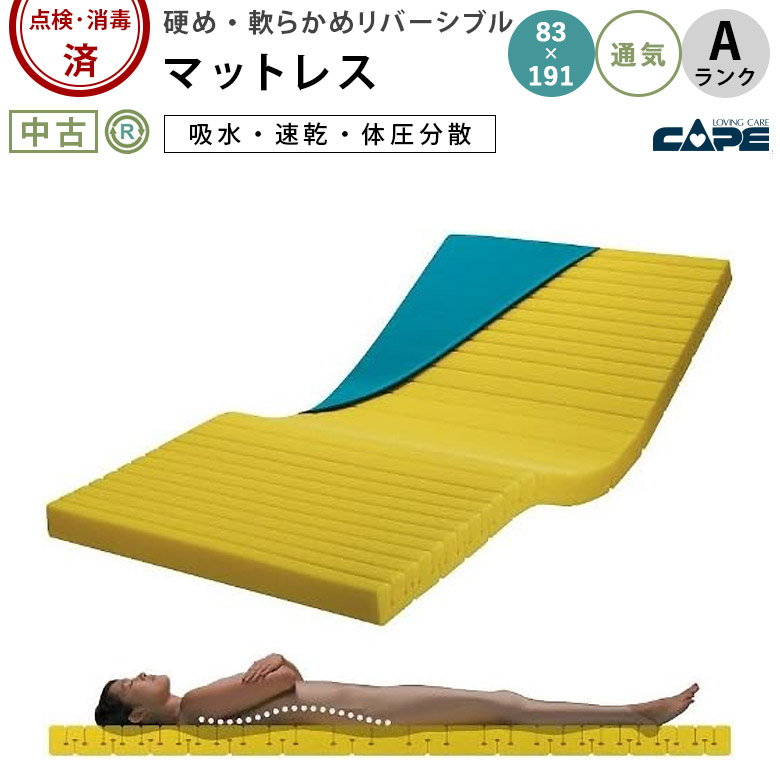 楽天市場】【マットレス 中古 Aランク】パナソニック ラクマットエアー