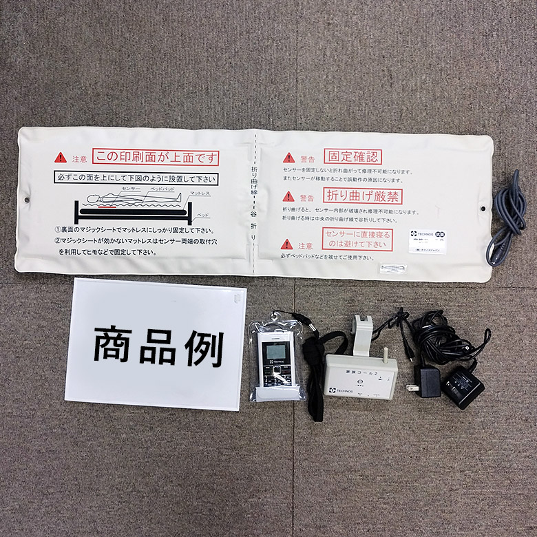 楽天市場】【中古 徘徊感知器 Aランク】テクノスジャパン 家族コール2B