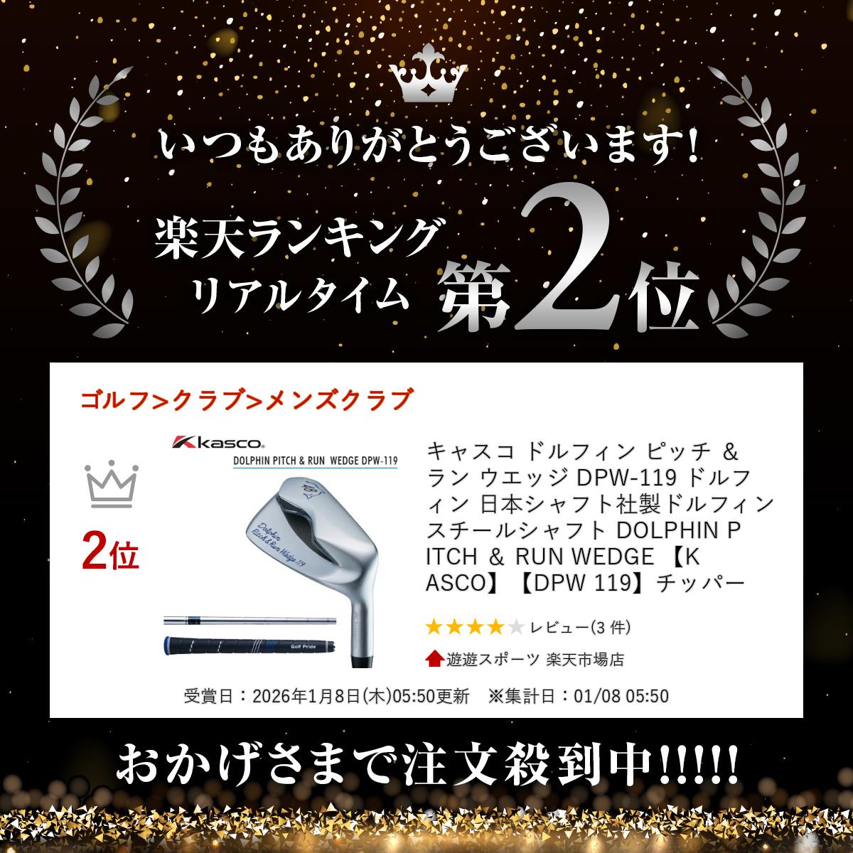 楽天市場】キャスコ ドルフィン ピッチ ＆ ラン ウエッジ DPW-119