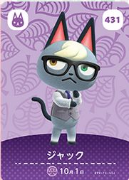 楽天市場】どうぶつの森 amiiboカード ジャック 第5弾 No.431