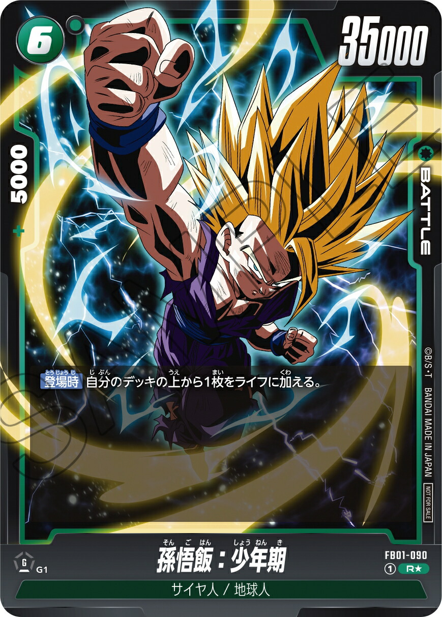 楽天市場】ドラゴンボールスーパーカードゲーム フュージョンワールド