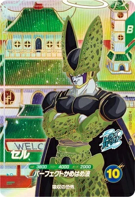 楽天市場】ドラゴンボールスーパーダイバーズ 6弾 セル 【PUR】 SDV6