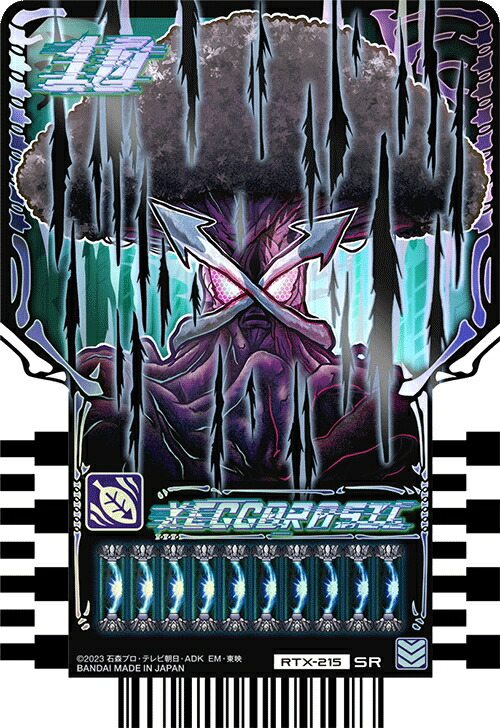 楽天市場】仮面ライダーガッチャード ライドケミートレカ PHASE:EX02