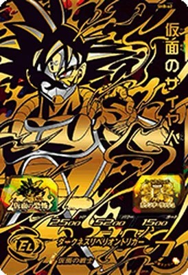 楽天市場】ドラゴンボールヒーローズ 仮面のサイヤ人の通販