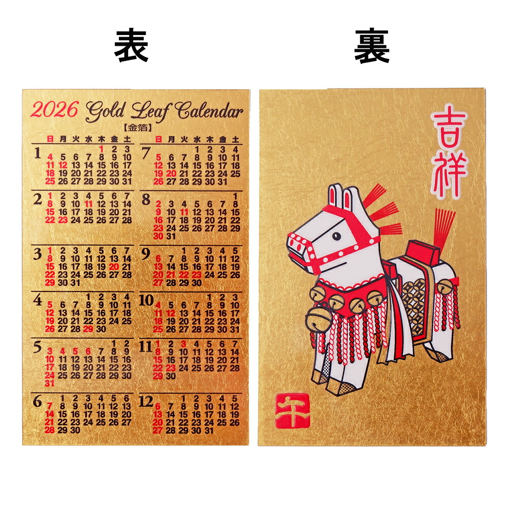 ゴールドカレンダー 純金カレンダー 2026 午年 純金カレンダー