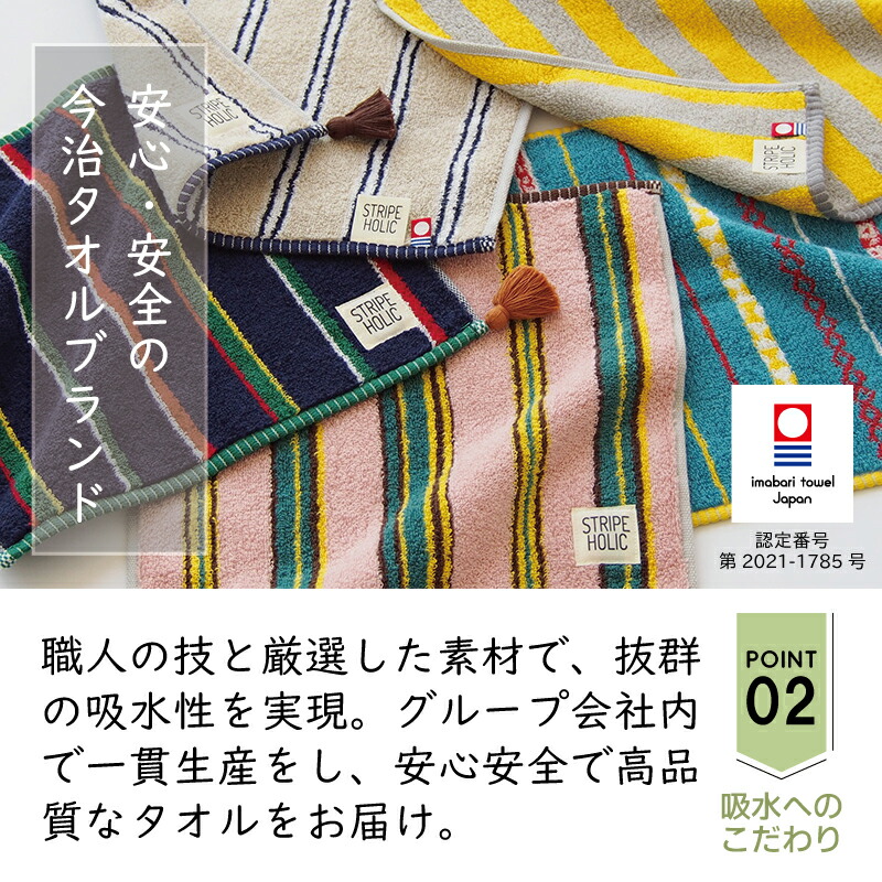 楽天市場】今治タオル ハンカチ 新生活 STRIPE HOLIC（ストライプ