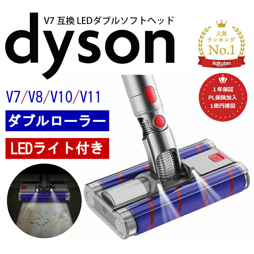 掃除機パーツ dyson ヘッド 部品」の人気商品一覧 | 安い商品を通販