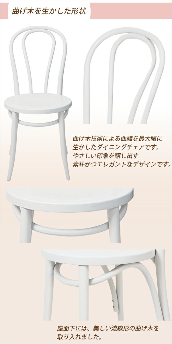 楽天市場】送料無料 トーネットチェア 2脚セット 白 バーチ材使用
