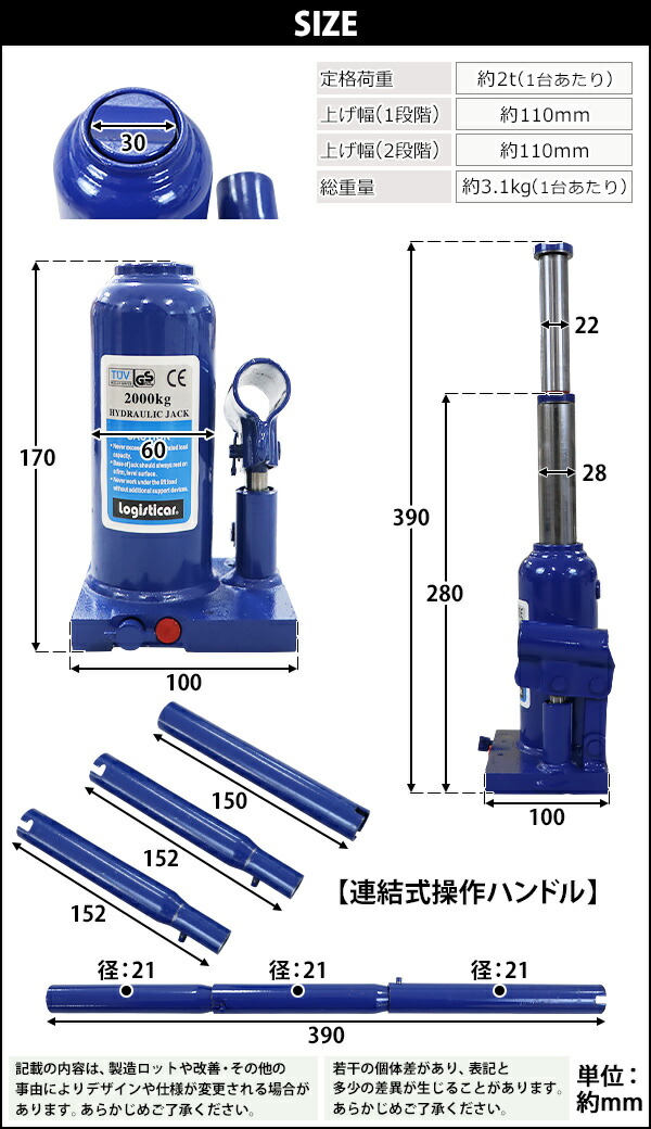 楽天市場】送料無料 ボトルジャッキ 油圧式 最高位約390mm 定格荷重約