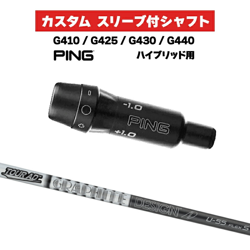 グラファイトデザイン ツアーAD U-95 (ゴルフシャフト) 価格比較