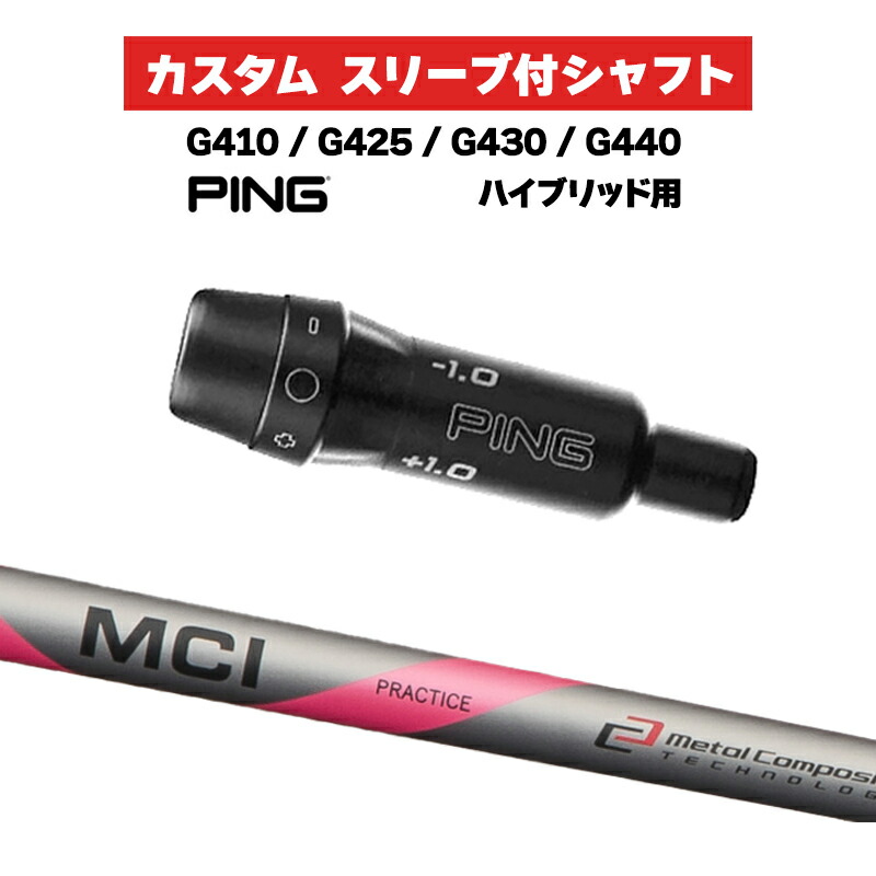 楽天市場】mci ping スリーブの通販