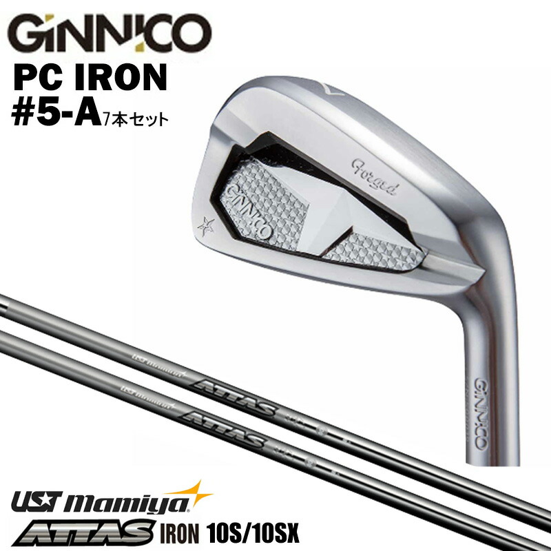 楽天市場】attas アイアン 10sの通販