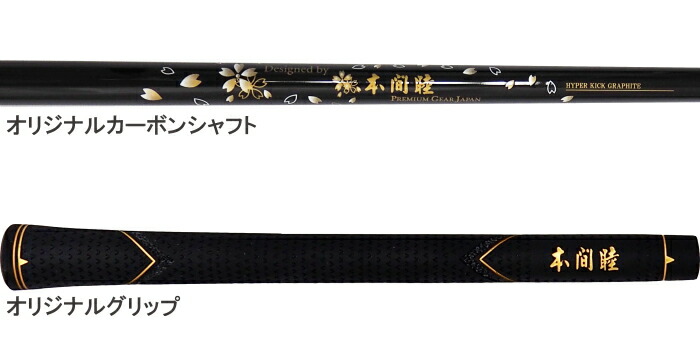 楽天市場】MUTSUMI HONMA ムツミ ホンマ 本間睦 New MH280W 軟鉄鍛造