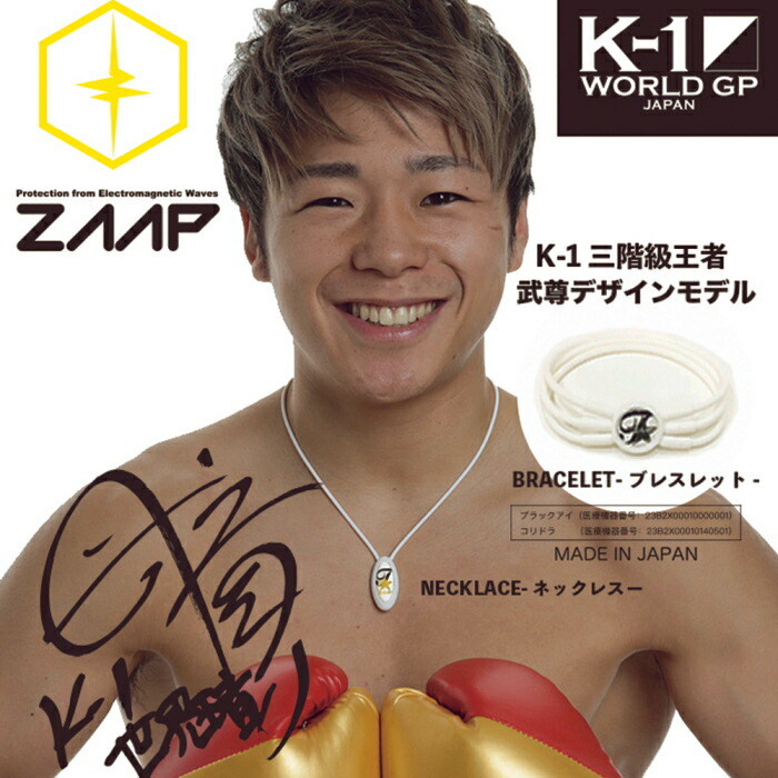 楽天市場】ザップ ZAAP アスリートモデル TAKERU 武尊セット