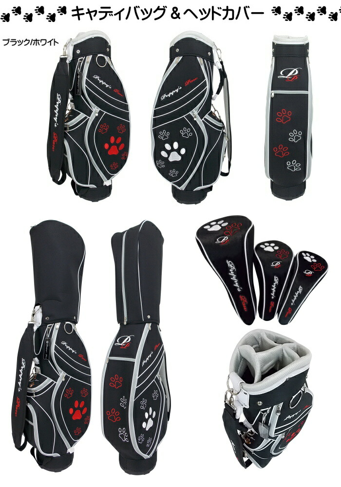 楽天市場】PUPPY'S PAW 仔犬の肉球 レディース ゴルフセット クラブ8本