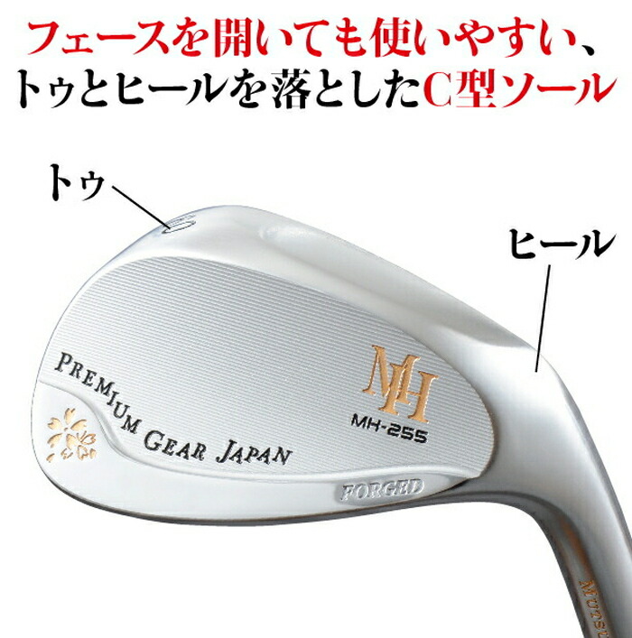 楽天市場】MUTSUMI HONMA ムツミ ホンマ 本間睦 MH255 軟鉄鍛造