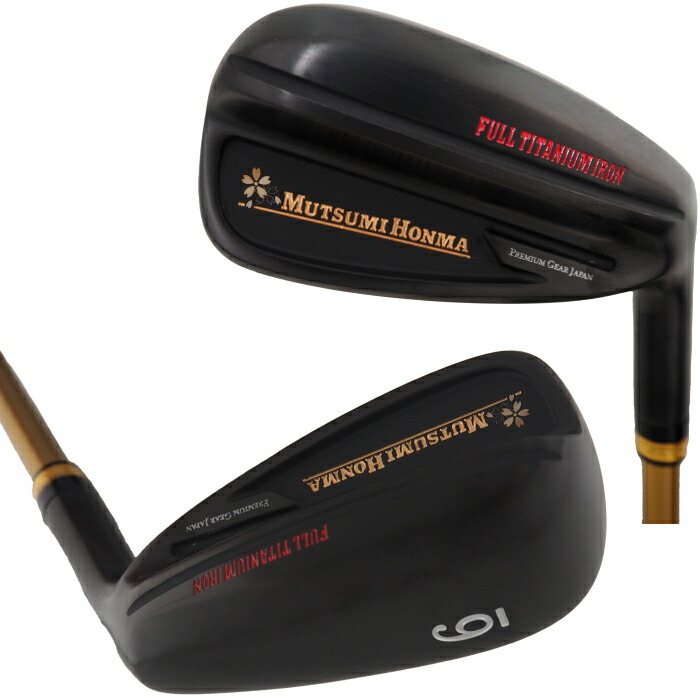 楽天市場】ムツミ ホンマ フルチタンアイアン カーボンシャフト 5本組