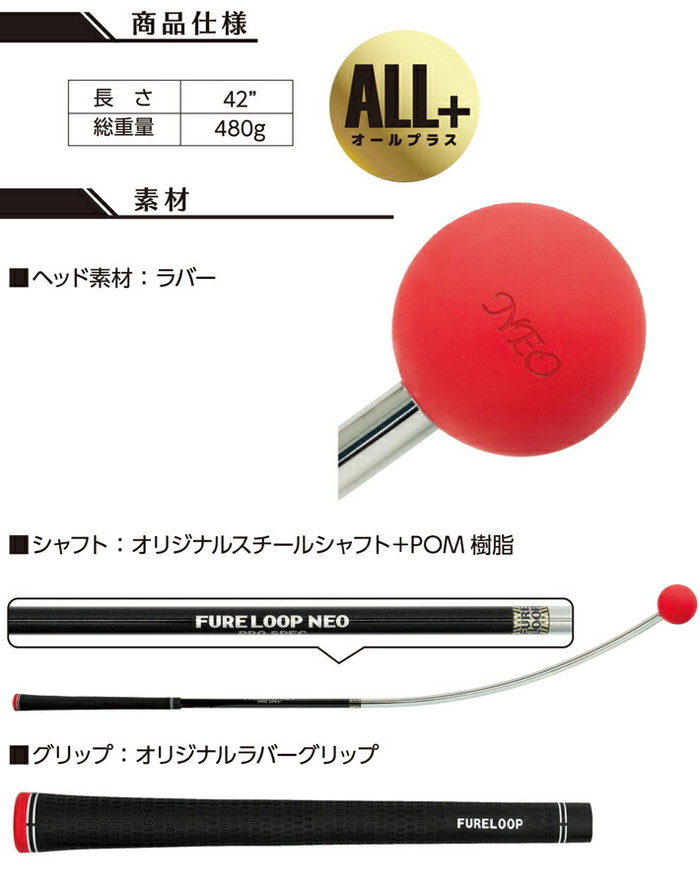 楽天市場】Lynx リンクス FURE LOOP NEO ALL+ フレループ ネオ オール