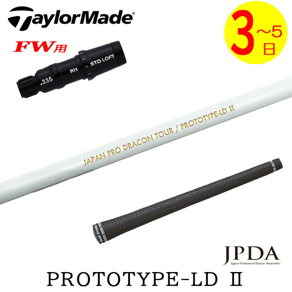 楽天市場】prototype－ld fwの通販