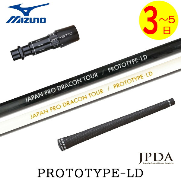 楽天市場】prototype-ldの通販