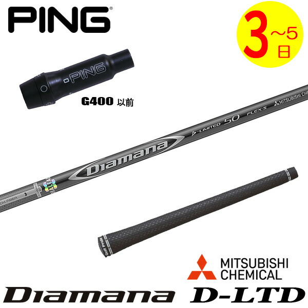 楽天市場】dーlimited pingの通販