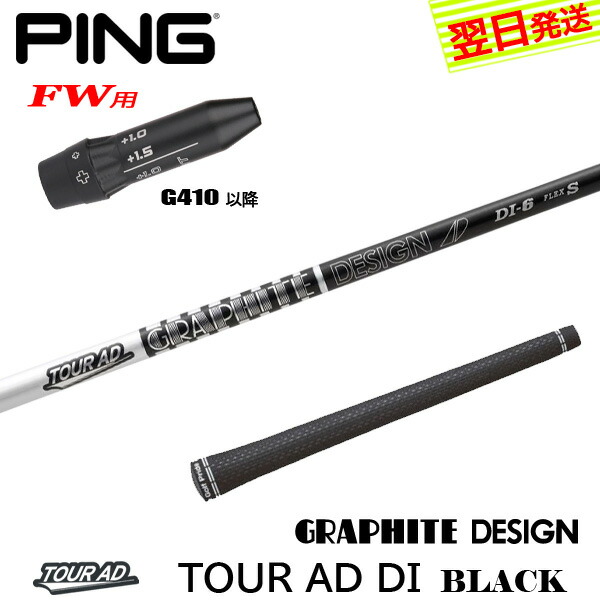 ツアーad di シャフト」の人気商品一覧 | 安い商品を通販サイトから