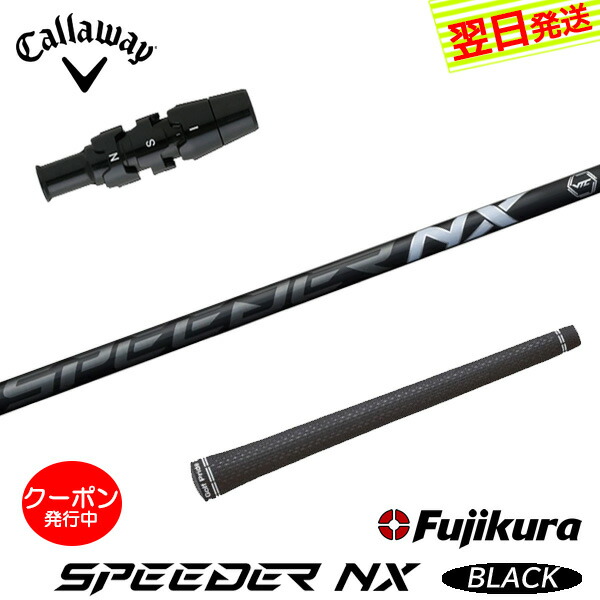 楽天市場】スピーダーnx キャロウェイの通販