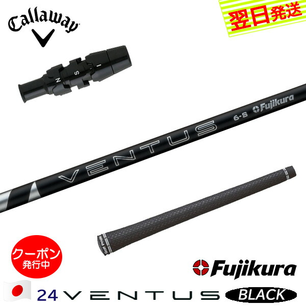 楽天市場】ベンタスブラック キャロウェイ（クラブ｜ゴルフ