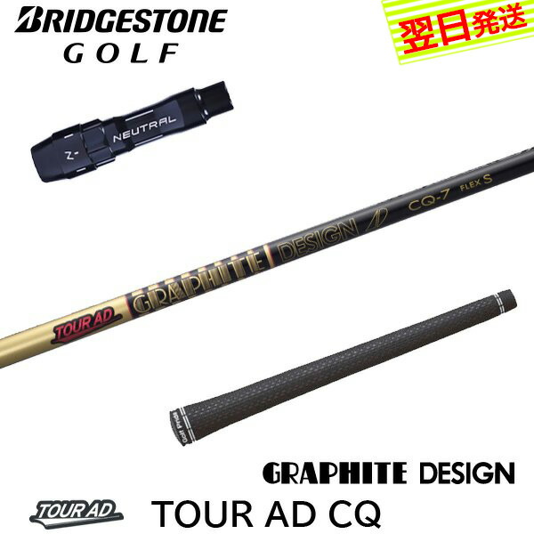 楽天市場】シャフト ツアーad（ブランドブリヂストン）の通販