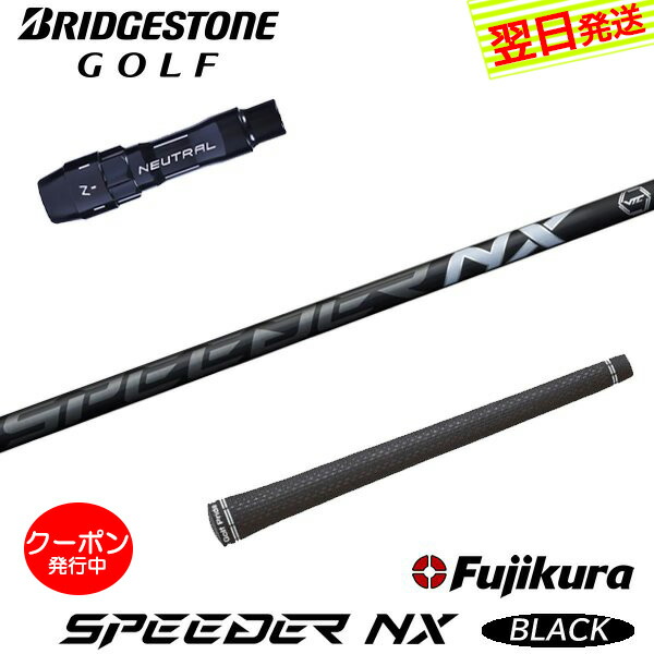 楽天市場】クーポン対象商品 BRIDGESTONE ブリヂストン スリーブ付き