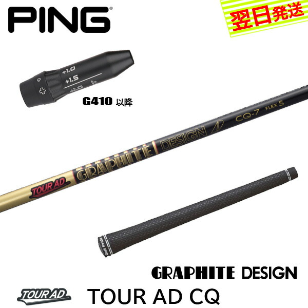 楽天市場】tour ad cq pinの通販