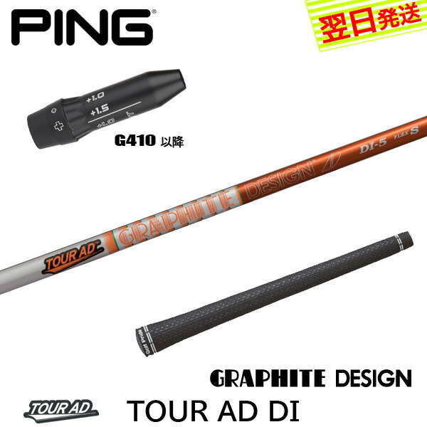 楽天市場】ツアーad di6 pingの通販