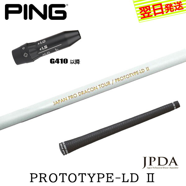 楽天市場】prototype-ldの通販