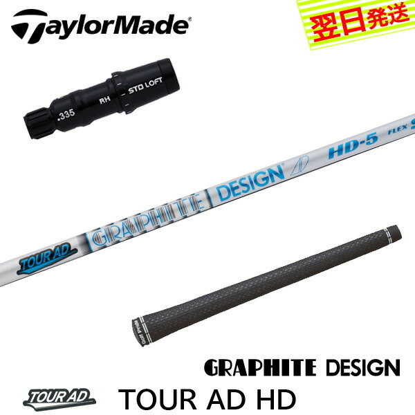 楽天市場】ツアーad mt テーラーメードの通販