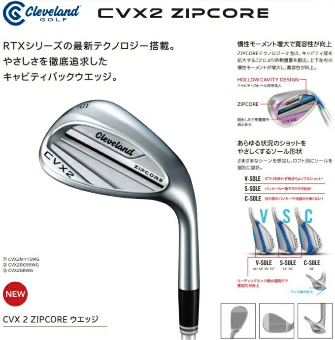 楽天市場】クリーブランド ゴルフ CVX2 ジップコア ウエッジ N.S.PRO