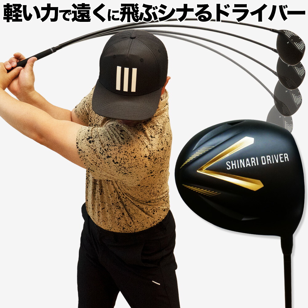 楽天市場】GOLFavo シナリドライバー ゴルフ 練習器具 スイング練習